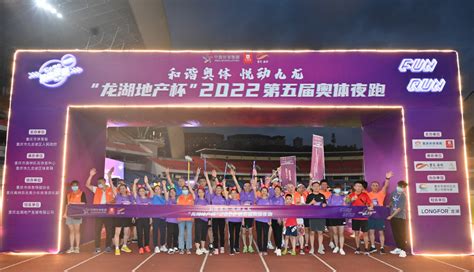 2022奥体中心荧光YE跑，跑出健康生活新姿态-名城苏州新闻中心