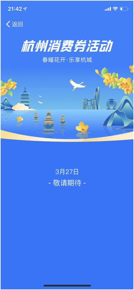 杭州宣布发放消费券：实际总额达16.8亿元 域外来杭人员也可申领 | 每经网