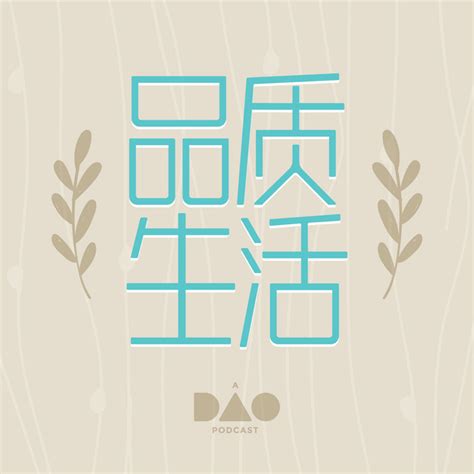 LOGO【品质生活】|平面|Logo|Winnieyin - 原创作品 - 站酷 (ZCOOL)