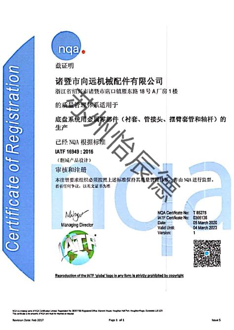 search_ISO认证-苏州怡辰德企业管理咨询有限公司