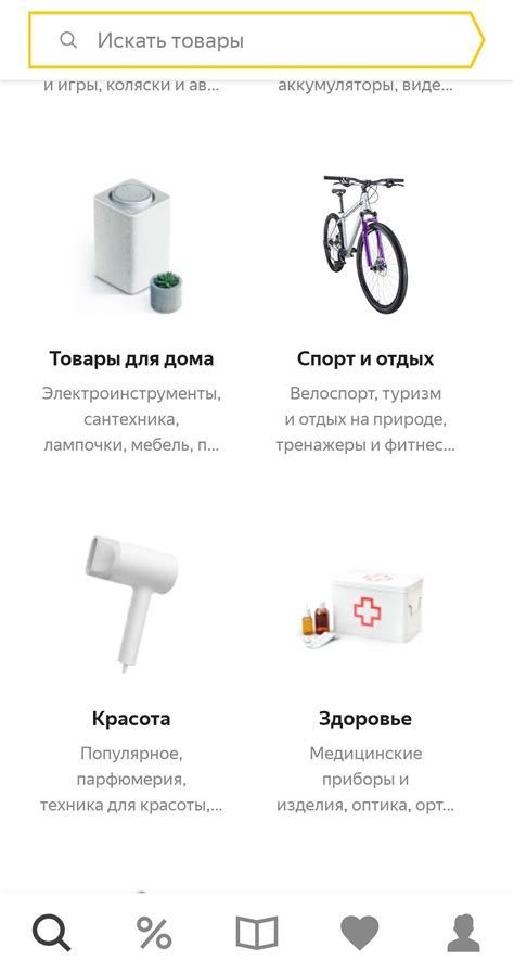 Descargar Yandex.Market 2026.6 APK Gratis para Android