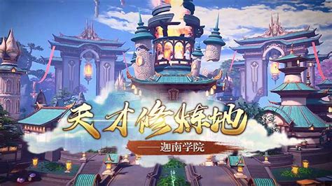 斗破苍穹，迦南学院最厉害的四位学员，韩月上榜，第一完爆萧炎|萧炎|迦南|韩月_新浪新闻