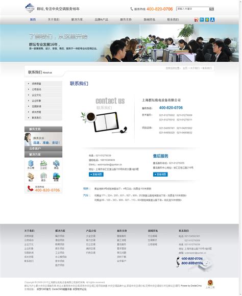 dedecms机电设备有限公司企业网站模板_模板无忧www.mb5u.com