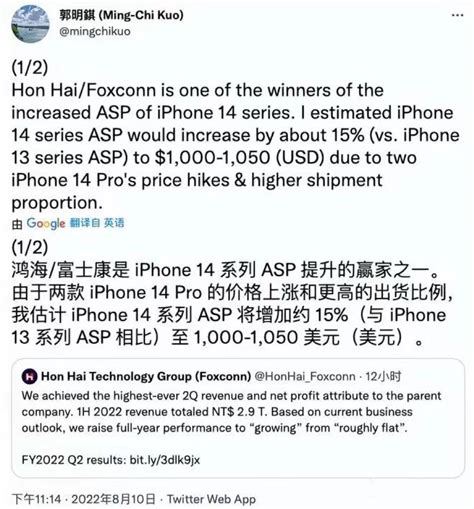 iPhone 14平均售价上涨15%-电子工程专辑
