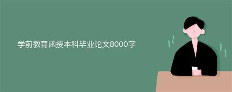 【大学论文中期报告模板 100字】范文118