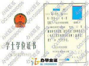 临沂市建设职工中等专业学校1998年中专毕业证-毕业证样本网