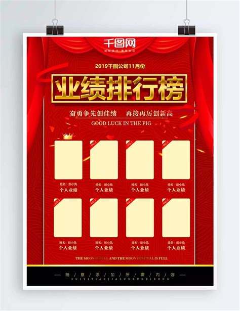 Golden Three Dimensional Word Performance Ranking Poster Template Download on Pngtree