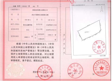 广东清远无国土证的一类房屋可办不动产登记证了_其它_长沙社区通