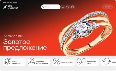 Приложение и сайт для «585 Золотой»