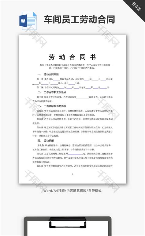 2023企业新版劳动合同模版(通用版).doc - 知乎