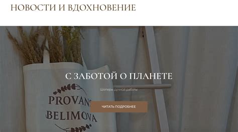 Узнать новости, скидки, акции в Прованс Белимова