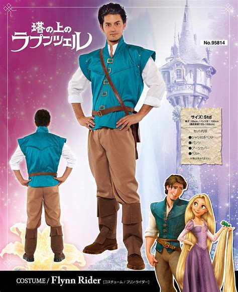 Disney's Tangled Flynn Rider Costume -- Men's Standard Size | Flynn ...