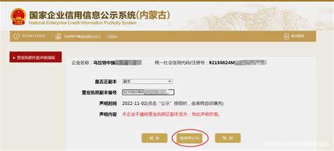 内蒙古市场监督管理局网上申办平台 企业简易注销登记网上办理指南_95商服网