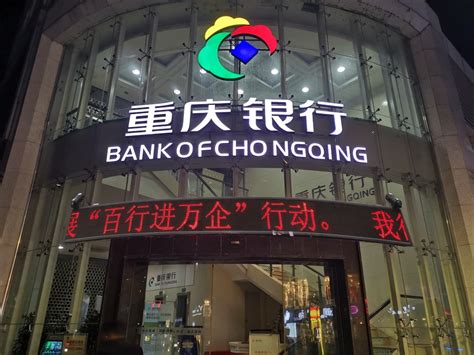 重庆银行设计图__企业LOGO标志_标志图标_设计图库_昵图网nipic.com