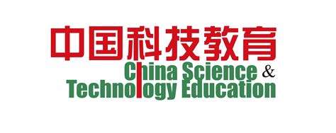 中国科技教育