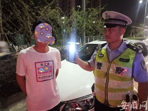 芜湖一男子前脚参加欢乐荧光夜跑 后脚聚餐醉酒被查_安徽频道_凤凰网