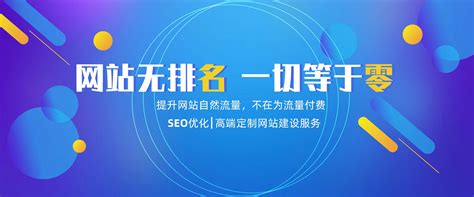 南京SEO优化_关键词优化排名_网络营销网站建设推广公司_三更云