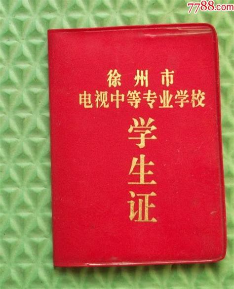 上海民办华曜嘉定初级中学办学许可证