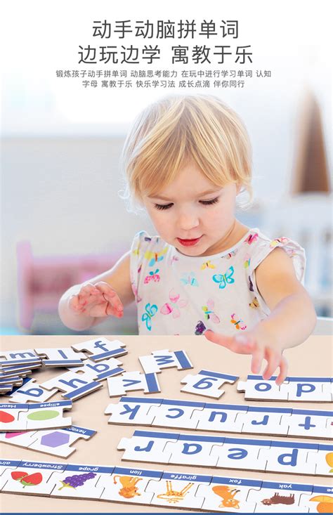 拼单词积木玩具 英文纸板拼图 儿童启蒙早教学习卡片认知拼板-阿里巴巴