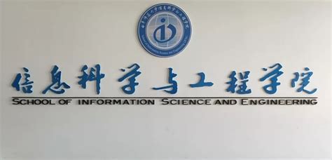 Library-湖南师范大学信息科学与工程学院