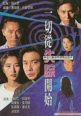 这42部香港警匪题材电视剧，你还记得哪几部？ - 每日头条