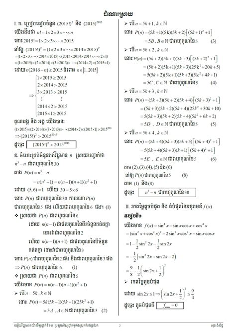 Image result for Maths Grade 12 Exam