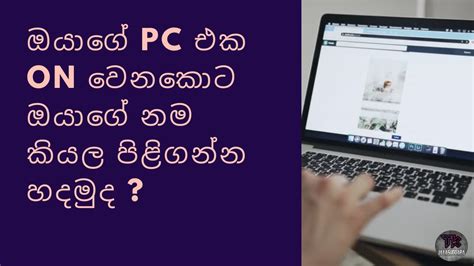 Image result for Computer Tips and Tricks Sinhala