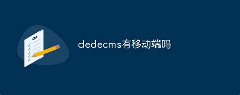 织梦Dedecms精简版后台模板风格_模板无忧www.mb5u.com