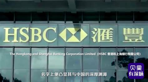 汇丰银行的“华为关键时刻”(含视频)_手机新浪网