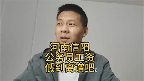 信阳高中教师工资收入（待遇，月薪） - 职友集
