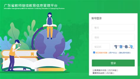 中国教育考试网：2022中小学教师资格考试报名入口官网-闽南网