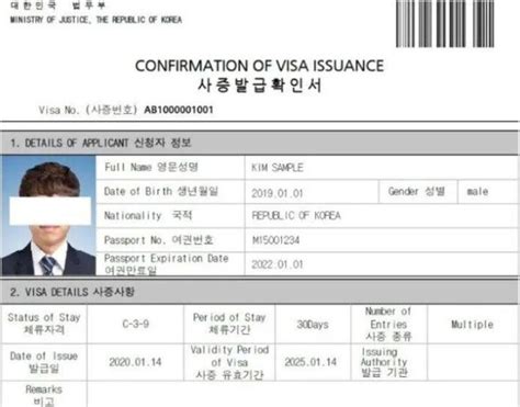 韩国签证签发确认书查询及打印方法-EASYGO易游国际