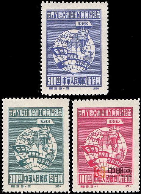 新中国11月16日发行的邮票 新中国11月16日发行的邮票,邮票发行史上的今天 中邮网收藏资讯频道