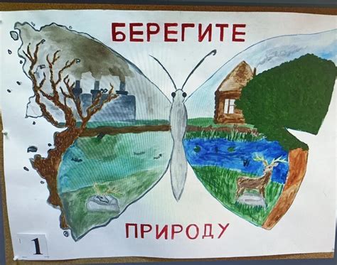 Берегите Природу: Нарисуйте Рисунок С Мощным Посланием | Рисунки для ...