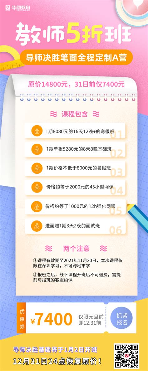又有5所深圳学校招人，编外教师薪资就这个，看看吧！_教学
