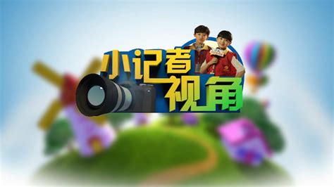 贵州电视台法制频道在线直播【高清】 - 123iptv