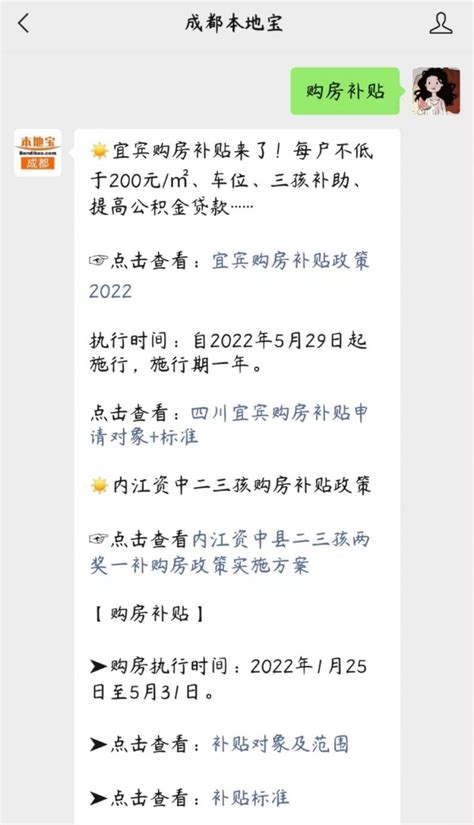 重磅！芜湖最新人才购房补助新政出台！补贴条件及申请流程公开……_保障