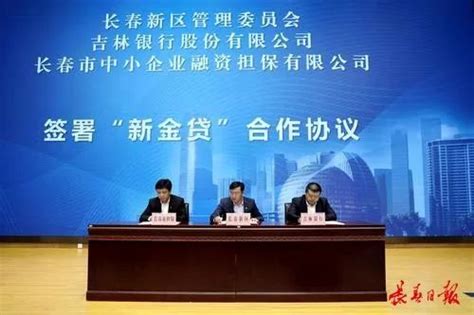 渤海银行长春分行已投放公司类贷款60余亿元_吉林频道-国际在线
