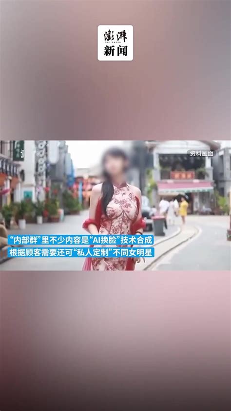 “AI换脸”合成淫秽视频出售，安徽一男子被起诉_凤凰网视频_凤凰网