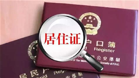 2023年深圳居住信息补录指南，居住证申请条件与办理流程_真社宝