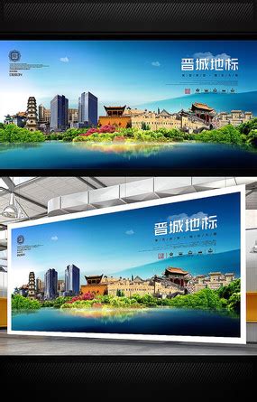 晋城旅游宣传海报_红动网