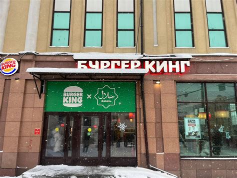 «Бургер Кинг» запустил полностью халяльные рестораны в Казани