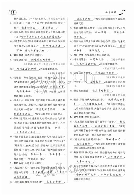 2015年湖北荆州中考语文试题及答案-中考-考试吧