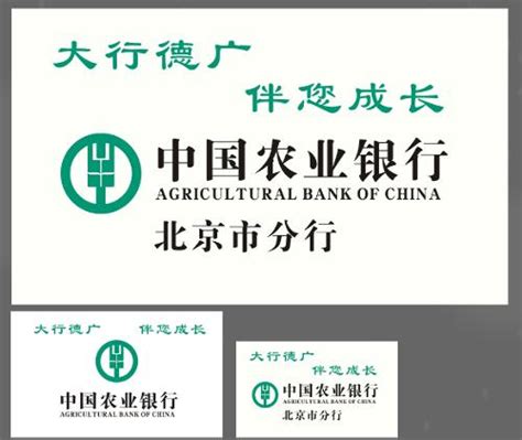 中国农业银行标志图片素材免费下载 - 觅知网