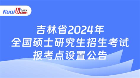 吉林2022年网络教育报名时间及报考条件 - 知乎