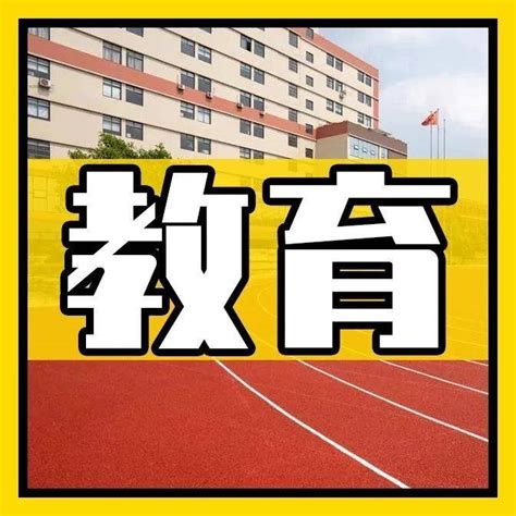 济南市公立小学排名榜 济南市胜利大街小学上榜第一设备一流_排行榜123网