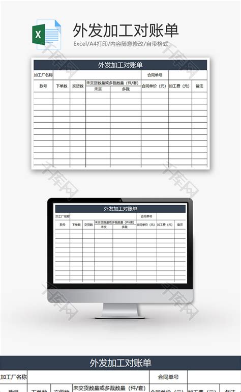 对账单excel表格模板图片_费用报表_Excel模板_图行天下图库