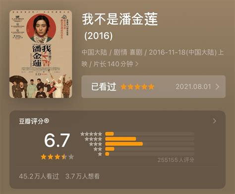Tráiler de I am not Madame Bovary (我不是潘金莲) de Feng Xiaogang Trailers ...