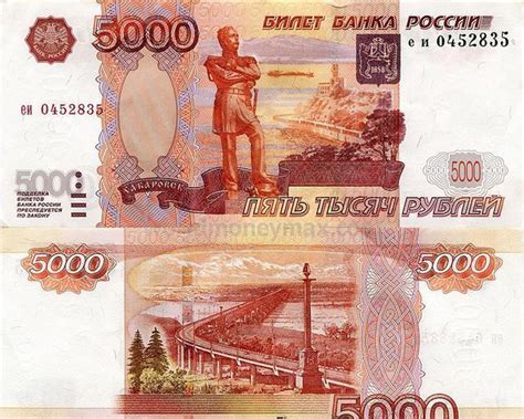 俄罗斯 500卢布 1997（2001）.-世界钱币收藏网|外国纸币收藏网|文交所免费开户（目前国内专业、全面的钱币收藏网站）
