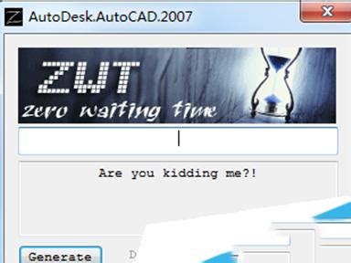 cad2007注册机下载-autocad2007注册机下载 附激活安装教程 - 多多软件站